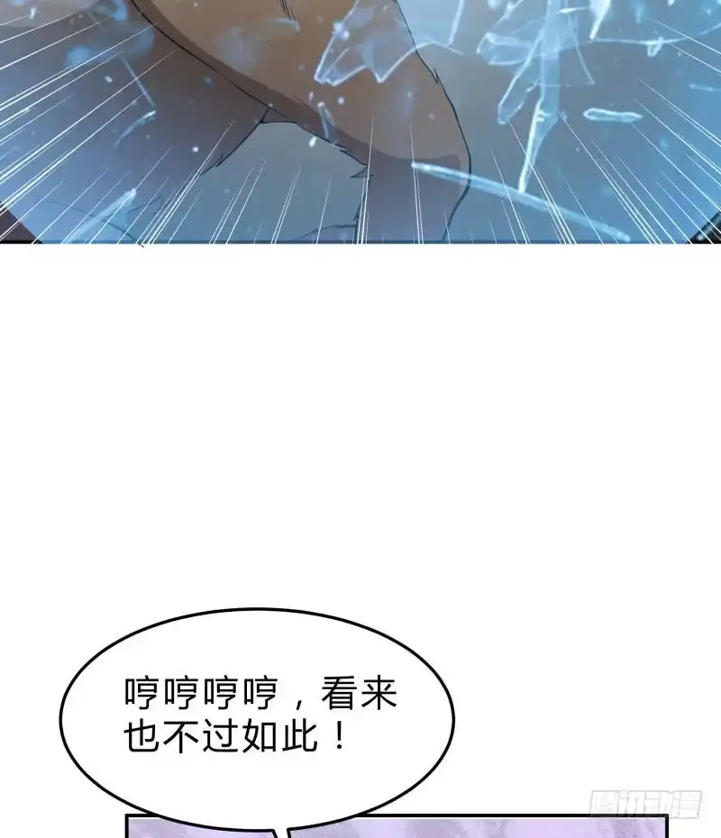 绝世剑神 第134话 孕育 第65页