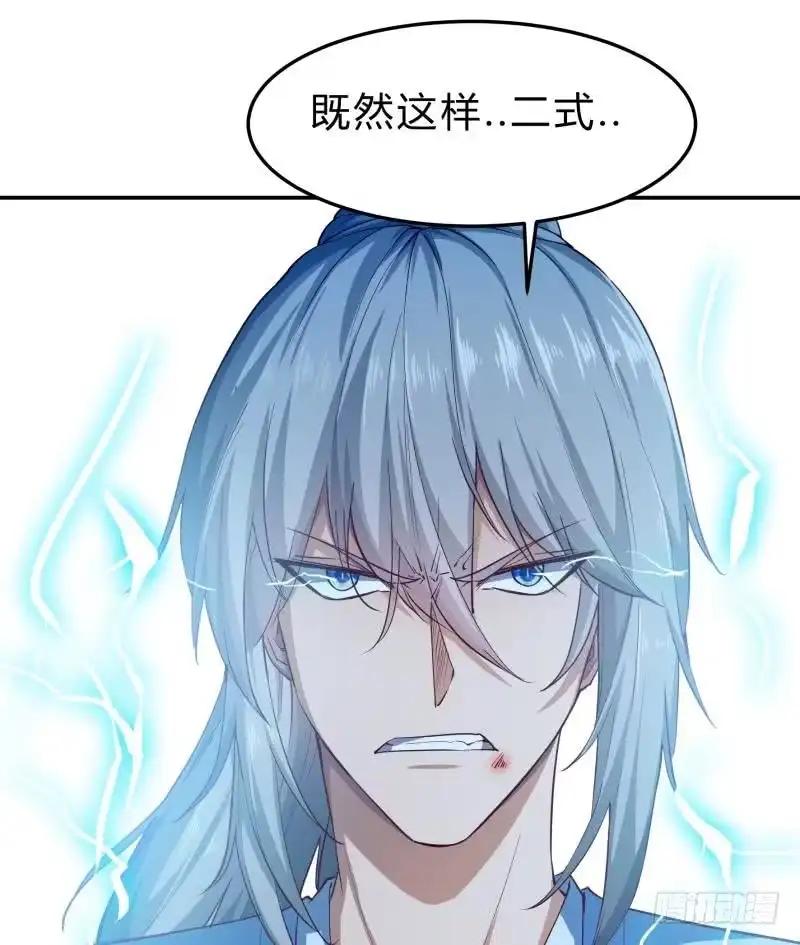绝世剑神 第135话 林辰参战 第65页
