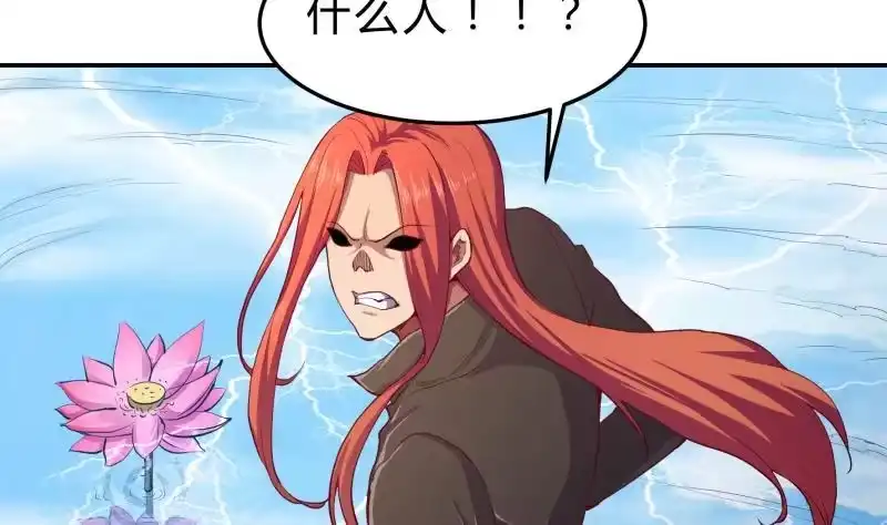 绝世剑神 第135话 林辰参战 第13页