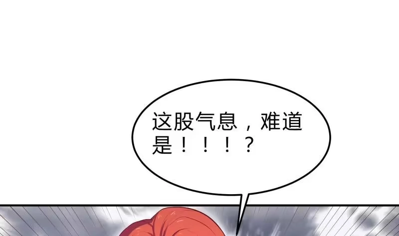 绝世剑神 第135话 林辰参战 第20页