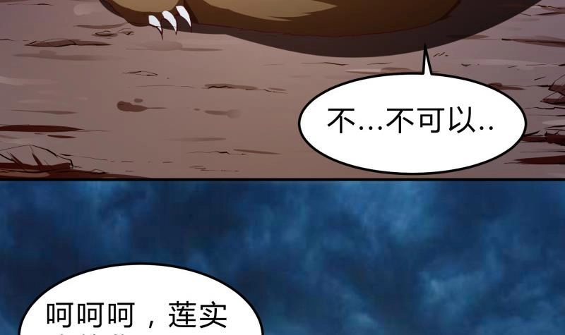 绝世剑神 第135话 林辰参战 第6页