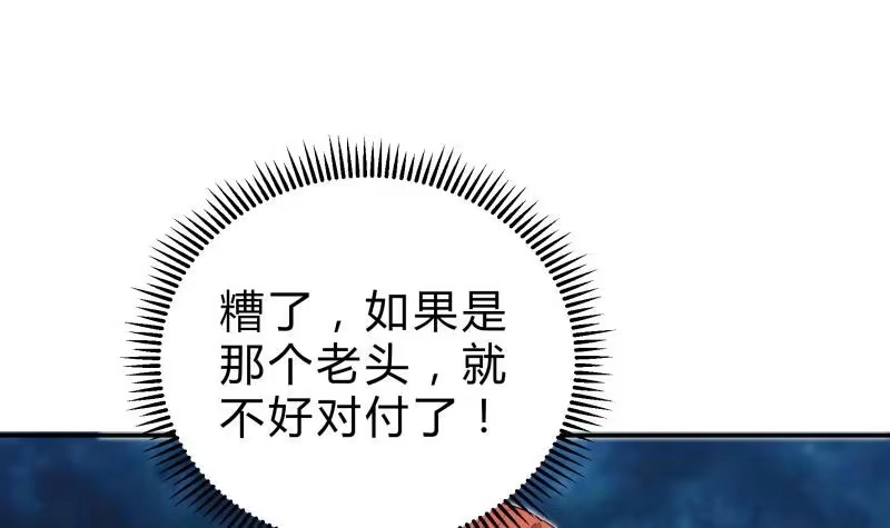 绝世剑神 第135话 林辰参战 第30页