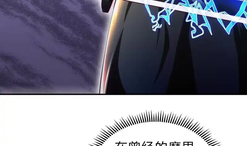 绝世剑神 第135话 林辰参战 第26页