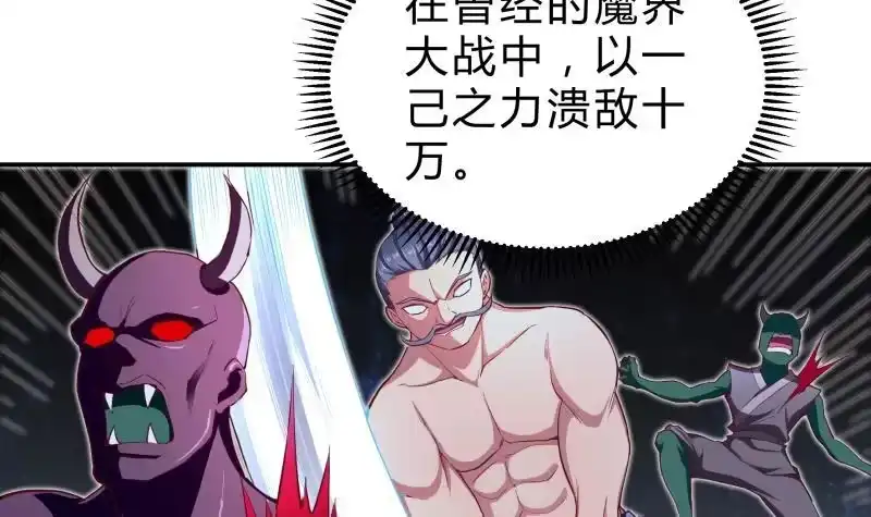 绝世剑神 第135话 林辰参战 第27页