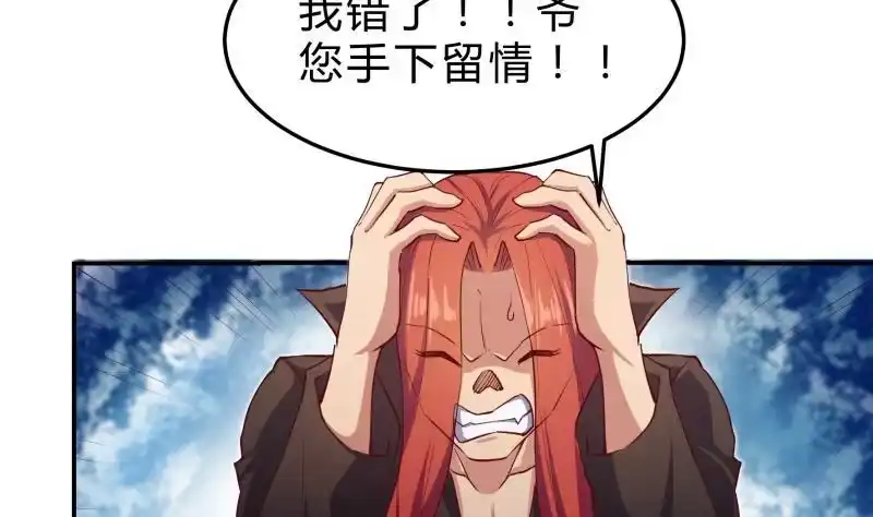绝世剑神 第135话 林辰参战 第40页