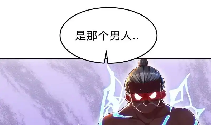 绝世剑神 第135话 林辰参战 第24页