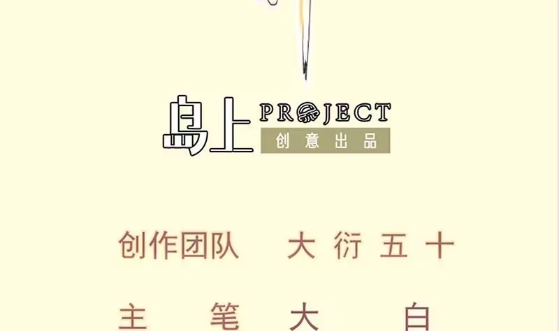 绝世剑神 第135话 林辰参战 第2页