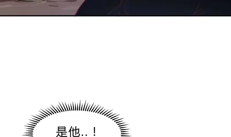 绝世剑神 第135话 林辰参战 第45页