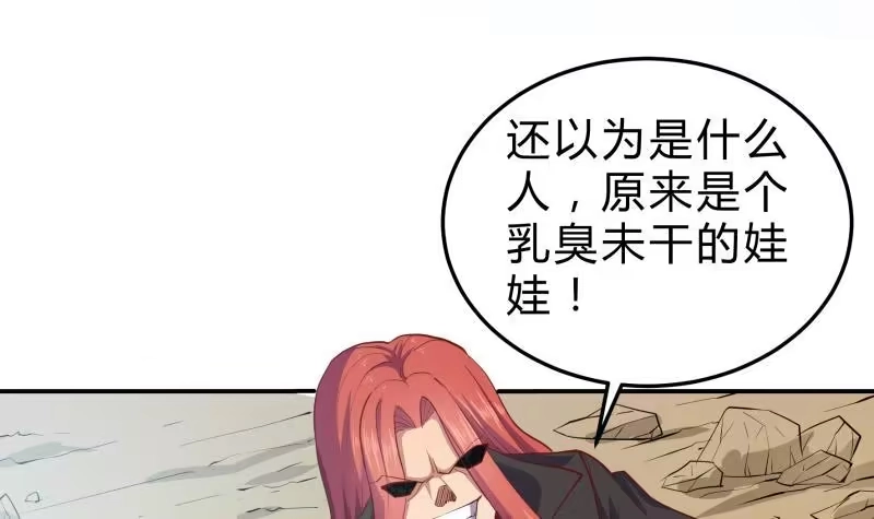 绝世剑神 第135话 林辰参战 第48页
