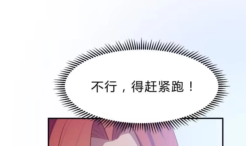绝世剑神 第135话 林辰参战 第33页