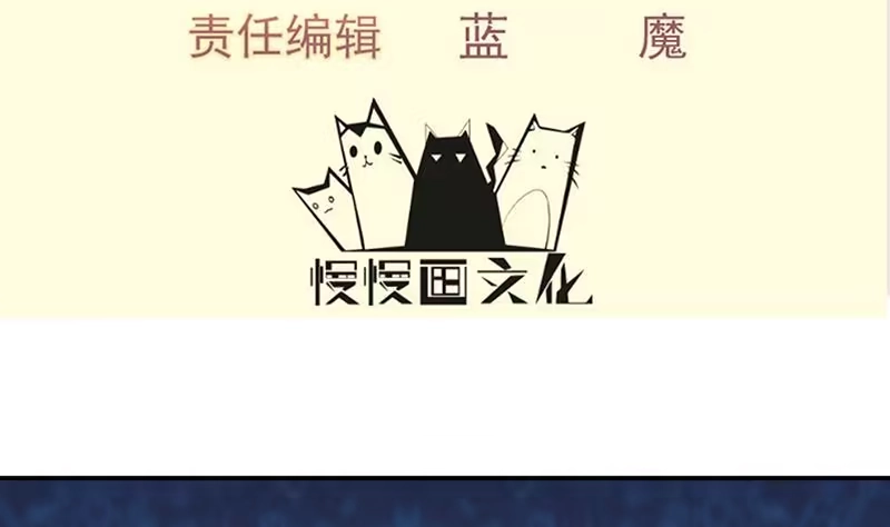 绝世剑神 第135话 林辰参战 第4页