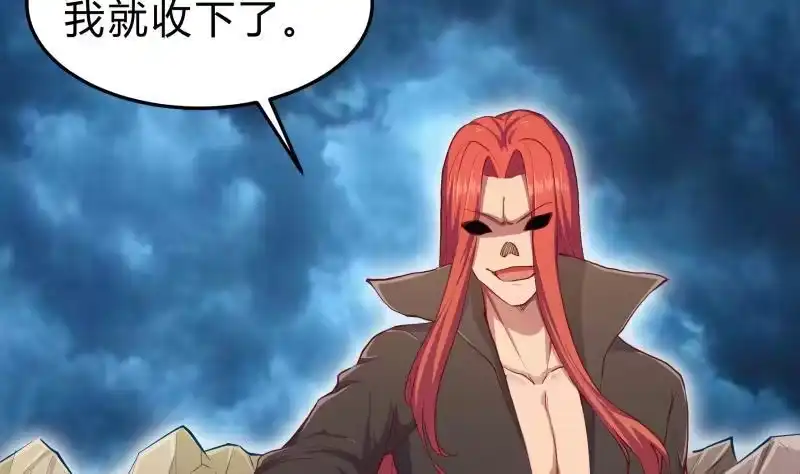 绝世剑神 第135话 林辰参战 第7页