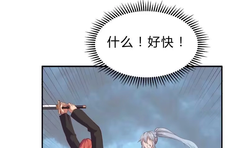 绝世剑神 第135话 林辰参战 第54页
