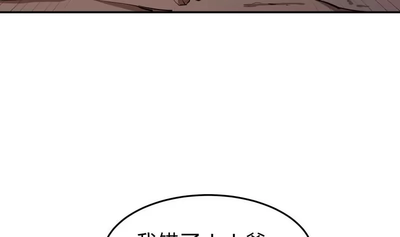 绝世剑神 第135话 林辰参战 第39页
