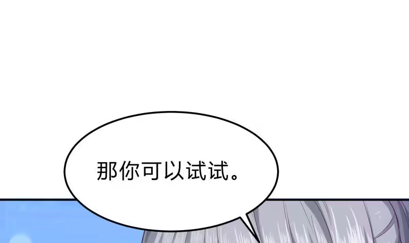 绝世剑神 第135话 林辰参战 第51页