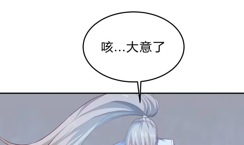 绝世剑神 第135话 林辰参战 第63页