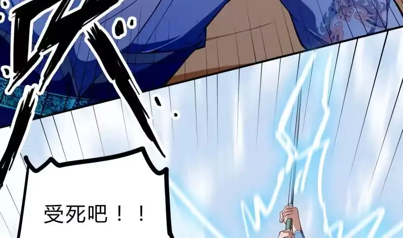 绝世剑神 第136话 危机 第16页