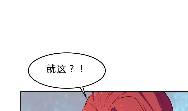 绝世剑神 第136话 危机 第29页