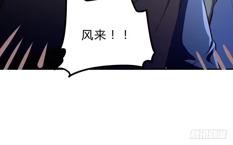 绝世剑神 第136话 危机 第69页