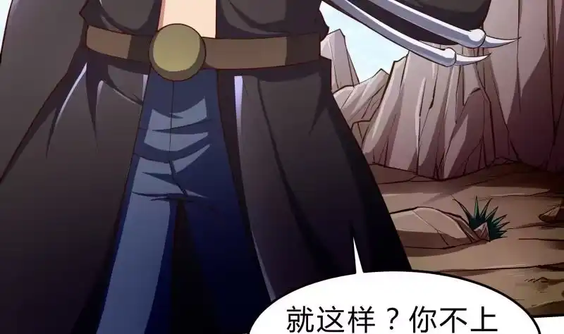 绝世剑神 第136话 危机 第40页