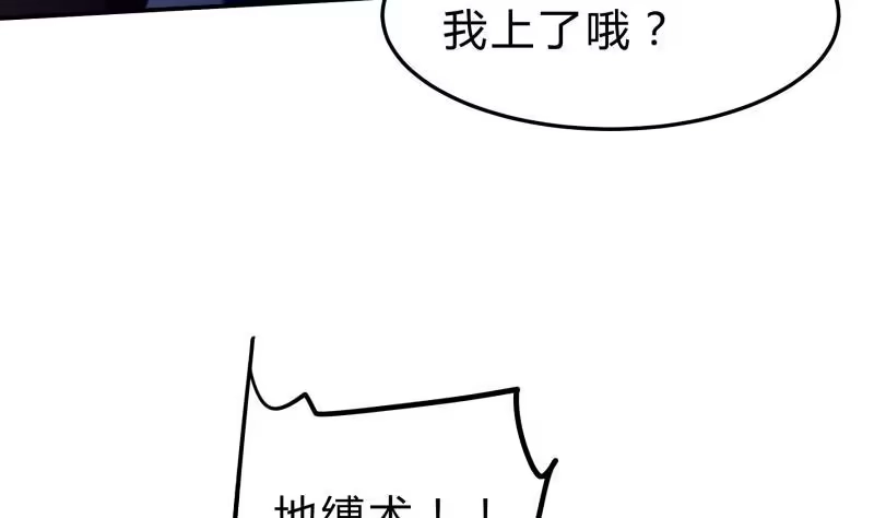 绝世剑神 第136话 危机 第41页