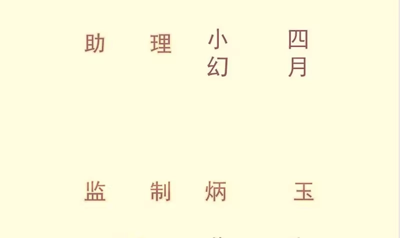 绝世剑神 第136话 危机 第3页