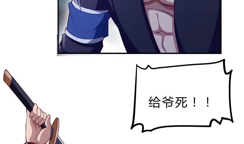 绝世剑神 第136话 危机 第58页