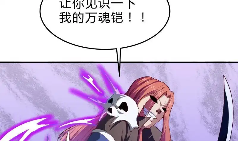 绝世剑神 第136话 危机 第10页