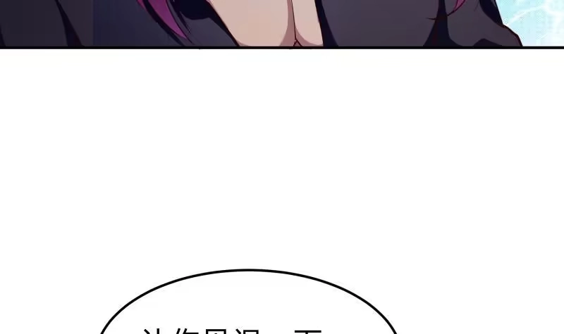 绝世剑神 第136话 危机 第9页