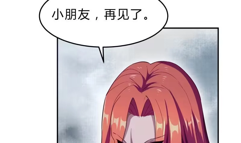 绝世剑神 第136话 危机 第56页