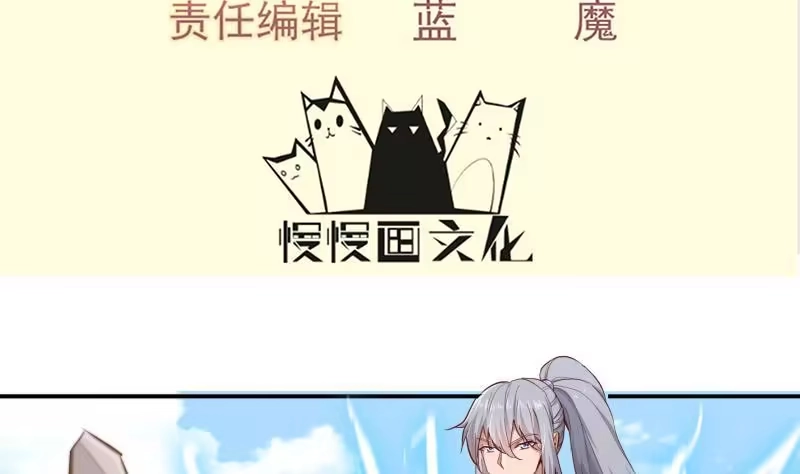 绝世剑神 第136话 危机 第4页