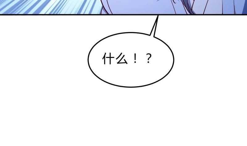 绝世剑神 第136话 危机 第26页