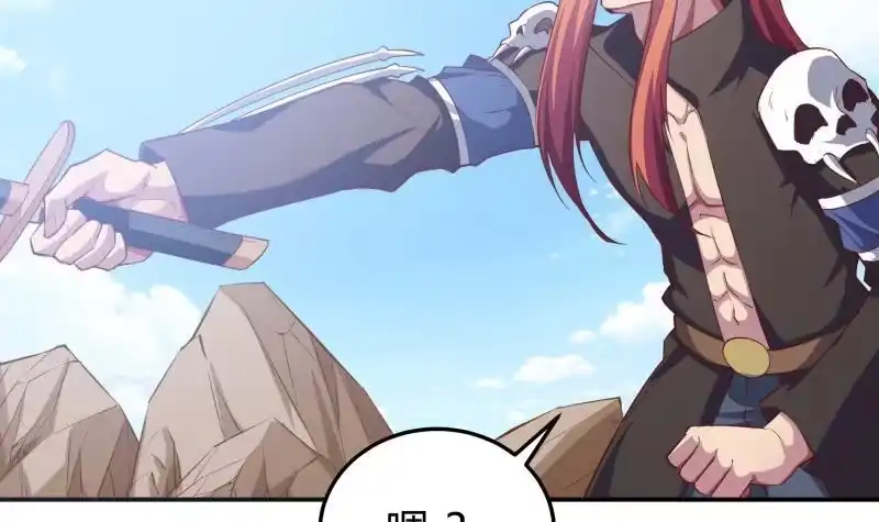 绝世剑神 第137话 异兽出世 第45页