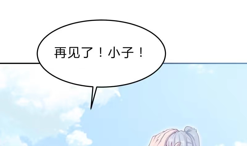 绝世剑神 第137话 异兽出世 第13页