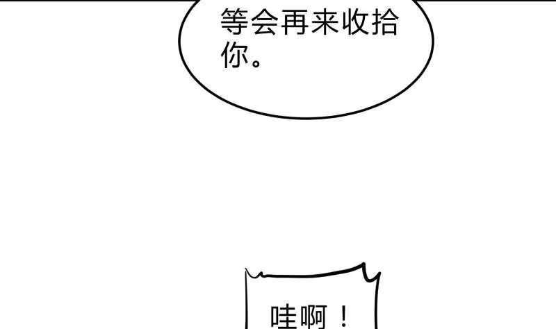 绝世剑神 第137话 异兽出世 第7页
