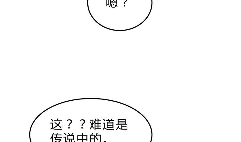 绝世剑神 第137话 异兽出世 第46页