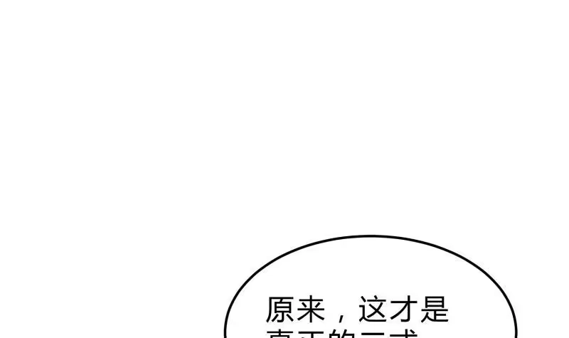 绝世剑神 第137话 异兽出世 第57页