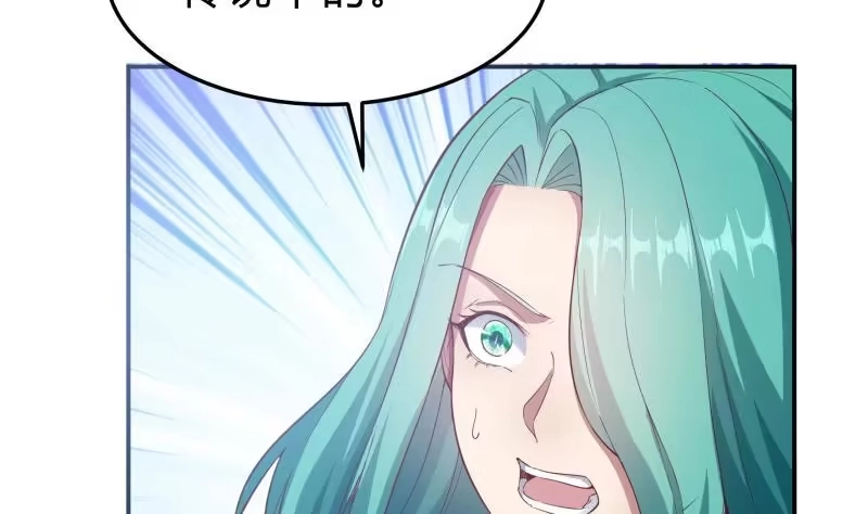 绝世剑神 第137话 异兽出世 第47页