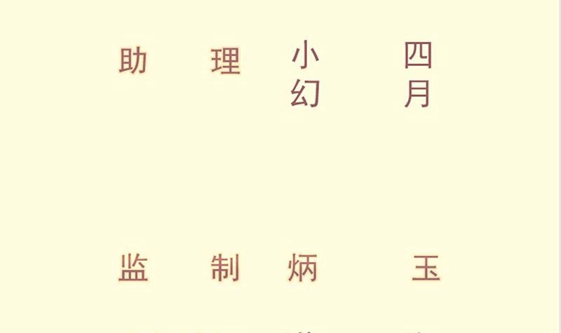 绝世剑神 第137话 异兽出世 第3页