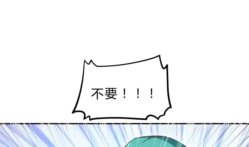 绝世剑神 第137话 异兽出世 第16页
