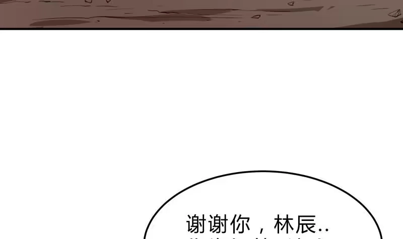 绝世剑神 第137话 异兽出世 第54页