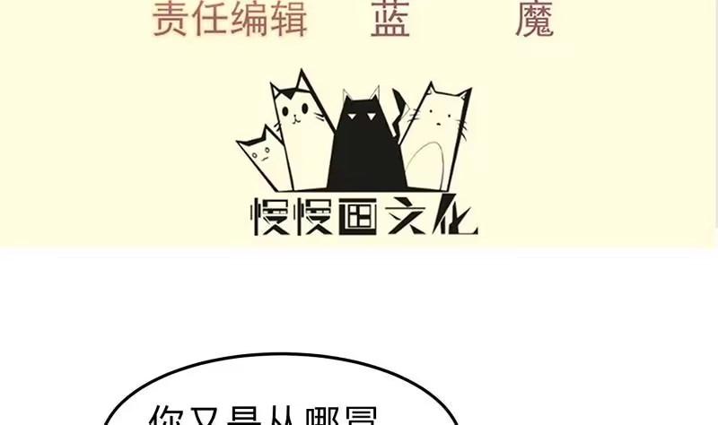 绝世剑神 第137话 异兽出世 第4页