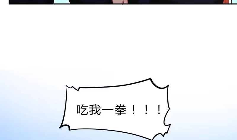 绝世剑神 第138话 魔族的实力 第36页