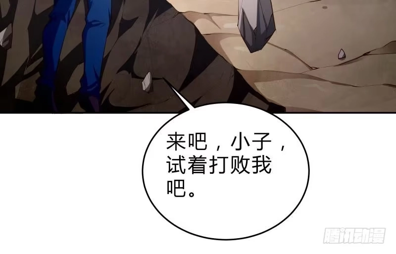 绝世剑神 第138话 魔族的实力 第68页