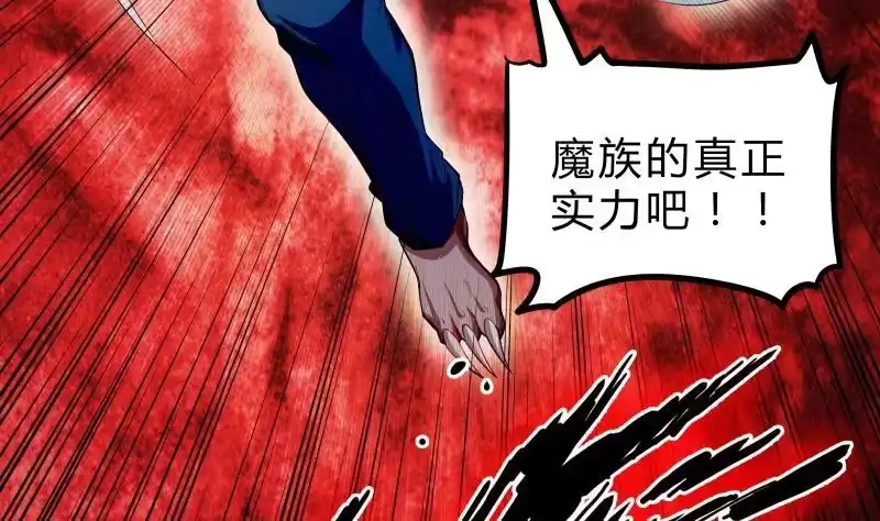 绝世剑神 第138话 魔族的实力 第59页
