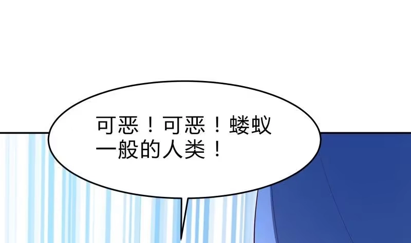 绝世剑神 第138话 魔族的实力 第49页