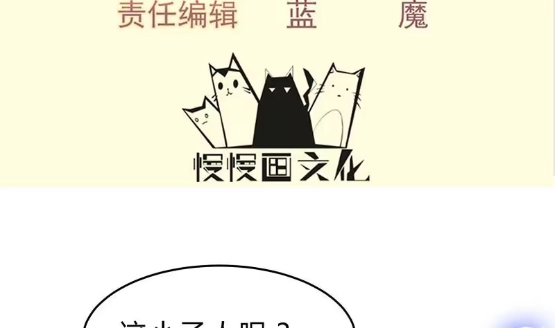 绝世剑神 第138话 魔族的实力 第4页