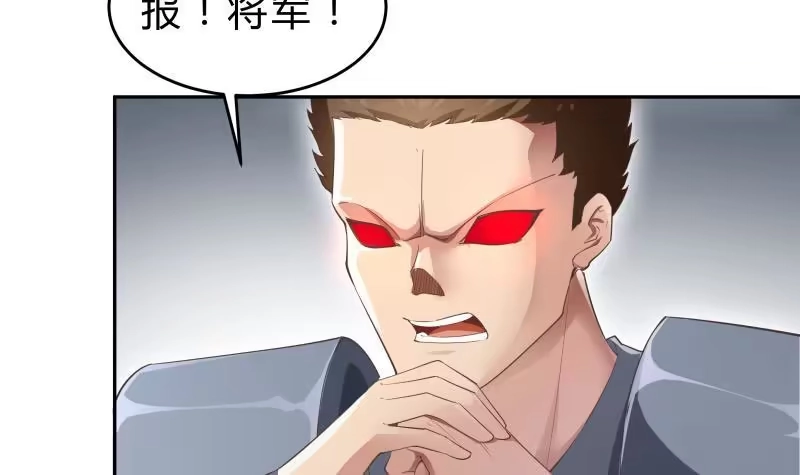 绝世剑神 第139话 将军出动？ 第12页