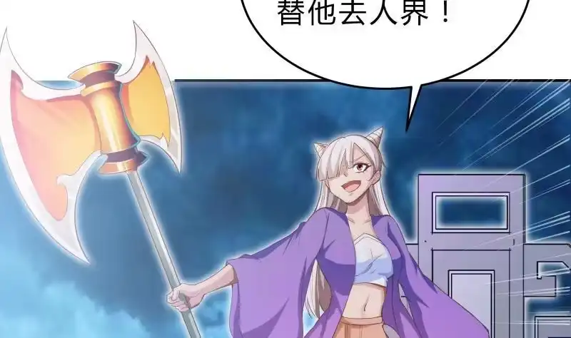绝世剑神 第139话 将军出动？ 第37页