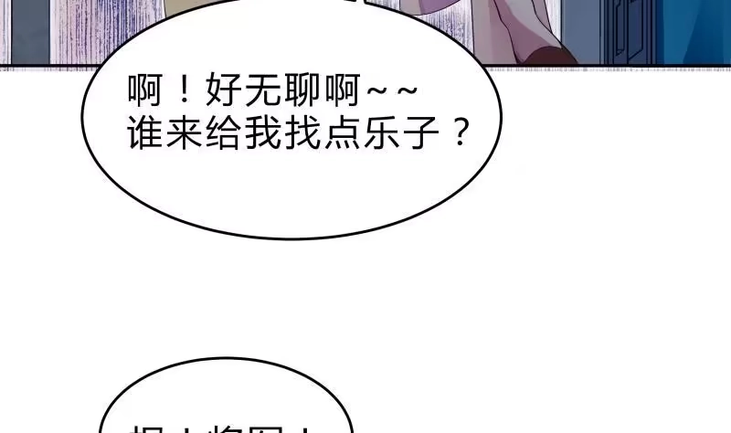 绝世剑神 第139话 将军出动？ 第11页